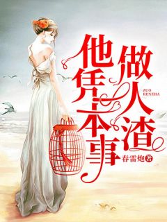 媚色女子会所