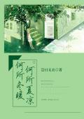 欲望之岛（完结）