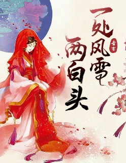 季衍厉柏哲