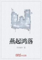 琉光仙子丑奴