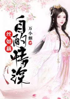 乔予薄寒