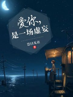封影帝结婚了[娱乐圈]_御书屋