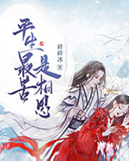 我的替嫁美娇妻