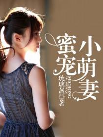 退婚后,渣男他叔每晚求亲亲