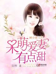 顾樱和镇国公世子