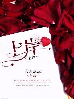 退婚后我和千亿总裁牵手成功全文阅读