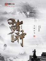 穿成反派的娇软情人小说