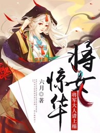 沈映琼薄千豫离婚后，夫人马甲藏不住了