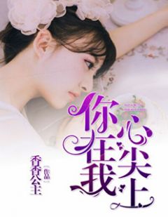 余安安林谨容小说全文免费阅读