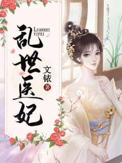 空间千亿物资，带着王爷去逃荒
