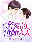 贪欢（出轨年下H）