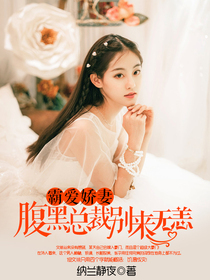 蜂之幻想