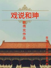 身为，我除了女帝老婆一无所有