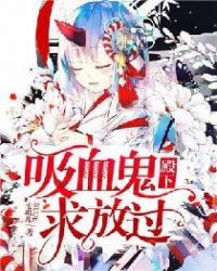 祭祀（小妈 1v1 高h）