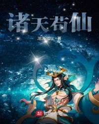 仙境界划分
