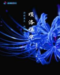 蛇母缠人