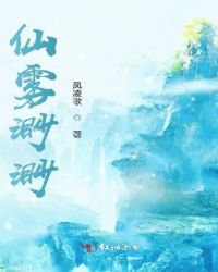 叶君锋张莹雪小说