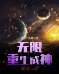 重生蚂蚁开始无限进化