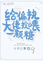 薛明忍不住摸摸她头