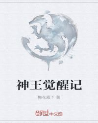 蓬莱妖后续怎么做