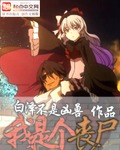 医品高手:美女师姐求我下山全本免费阅读