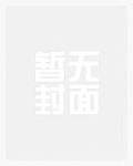 狐狸小妮很呆萌！