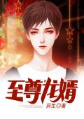 想睡少君主的第一百个年头