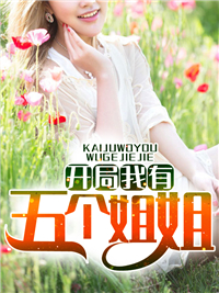 精灵择夫记_高h