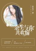 漫画末世恋爱法则
