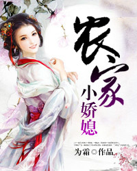 女主胎穿西方贵族的西幻小说