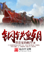 假皇帝，这三宫六院一个个送上门全集
