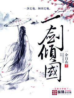 浅浅一笑倾国倾城
