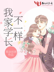 最后的毕业聚餐白笑生在线