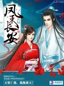 无限御奴塔林飞 柳嫣