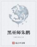 长公主和她的面首们（NPH）