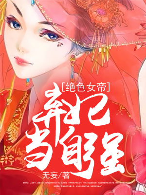 渣了男主死遁后我重生了（黑化病娇短篇集）