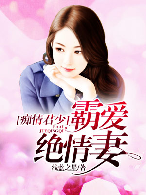 裴樾苏棠