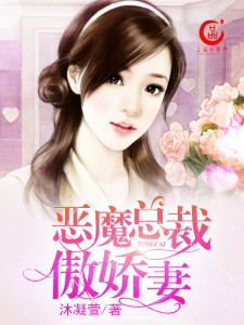 秦夭夭穿越小胎儿的小说叫什么