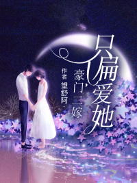 许南歌霍北宴