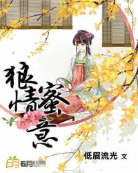 狼狈为贱（兽人）