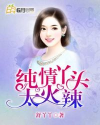 霸道将军爱上我