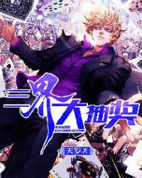 花费寿命提升后代资质免费阅读