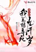傅崇礼徐夏的小说叫什么
