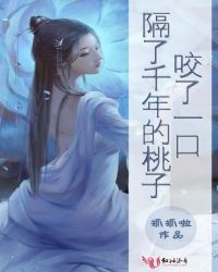 乔薇姬冥修全文TXT在线阅读