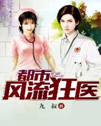 乱世娇珠江无眠耶律央