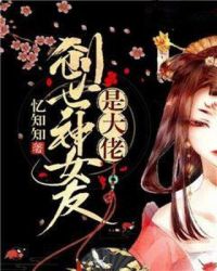 轻慢佳人