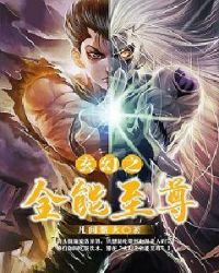 暴君的鲛人崽崽三岁啦