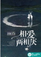 用尽一生去爱完整版