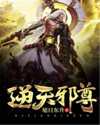 逆天邪尊