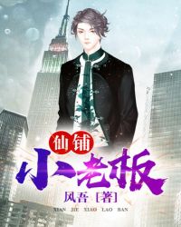 小月亮杂货铺老板娘